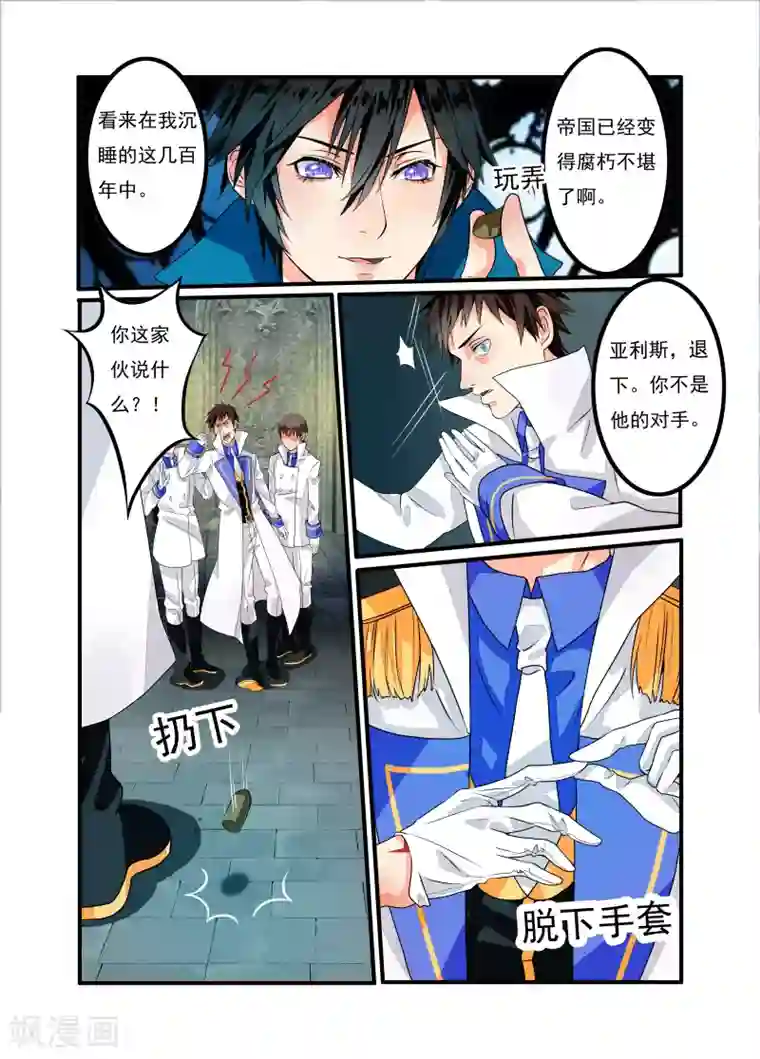 复仇的洛丽丝第3话