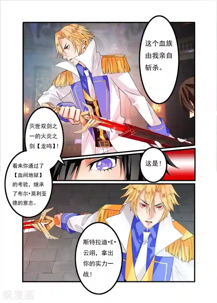 复仇的洛丽丝第3话