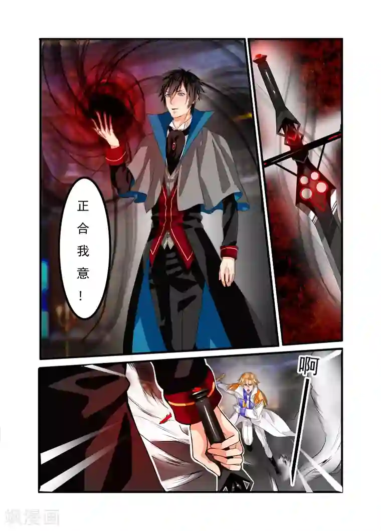 复仇的洛丽丝第3话