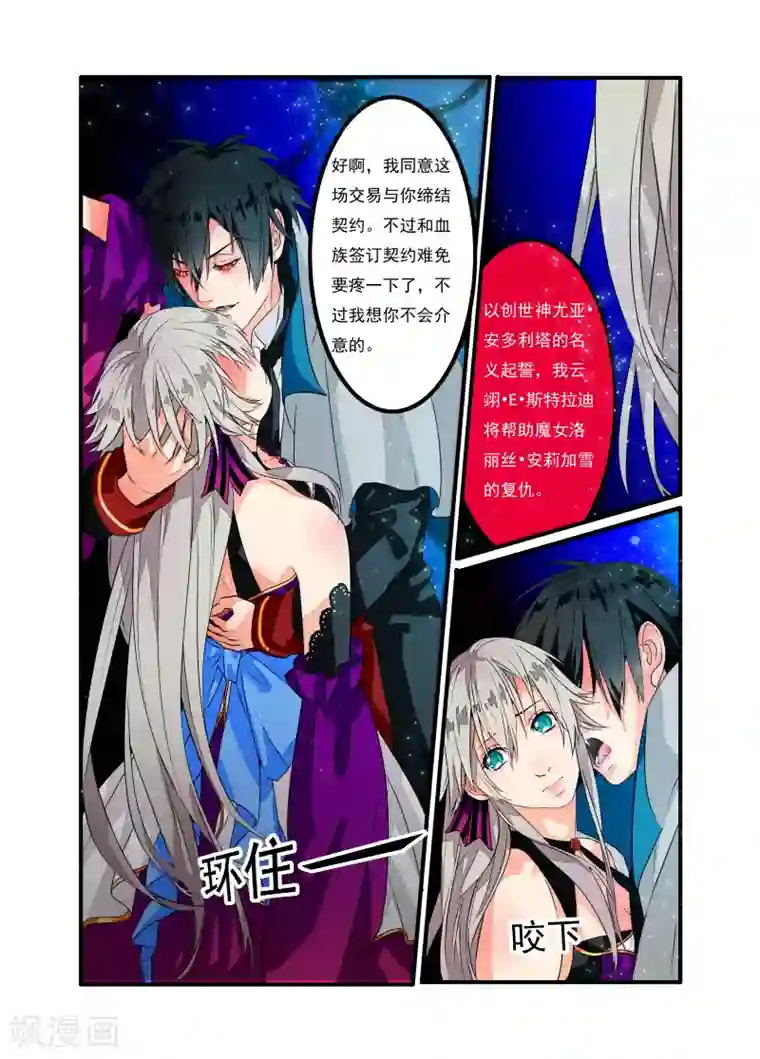 复仇的洛丽丝第3话