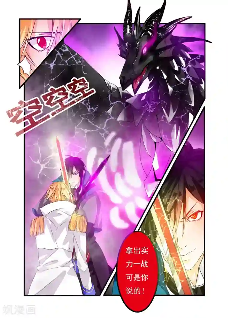 复仇的洛丽丝第3话