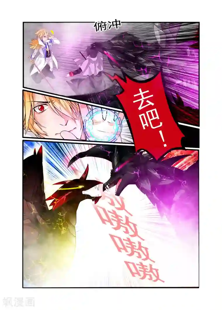 复仇的洛丽丝第3话