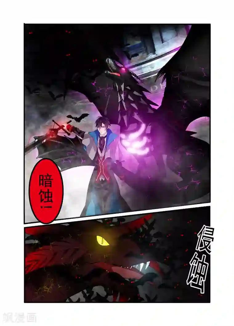 复仇的洛丽丝第3话