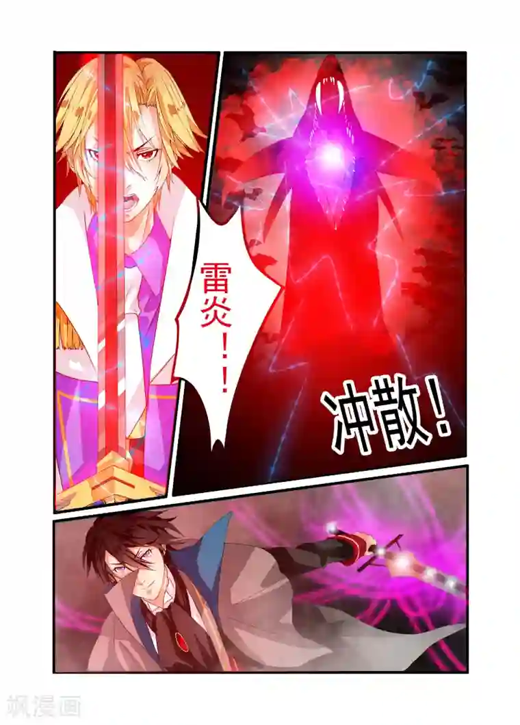 复仇的洛丽丝第3话