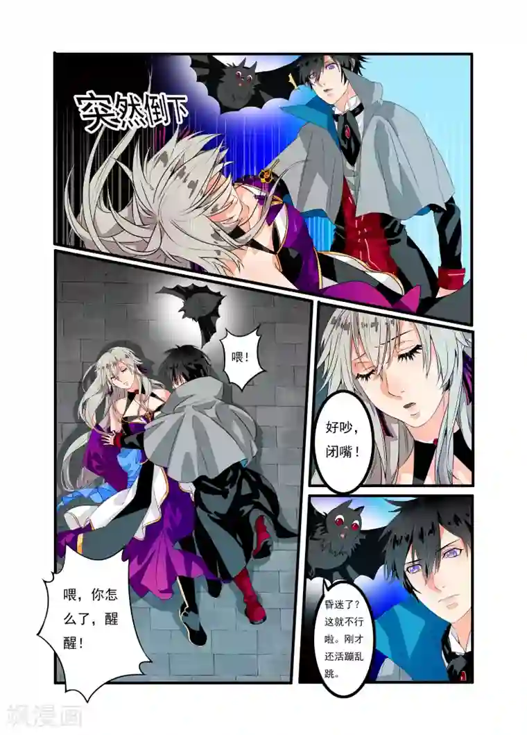 复仇的洛丽丝第3话