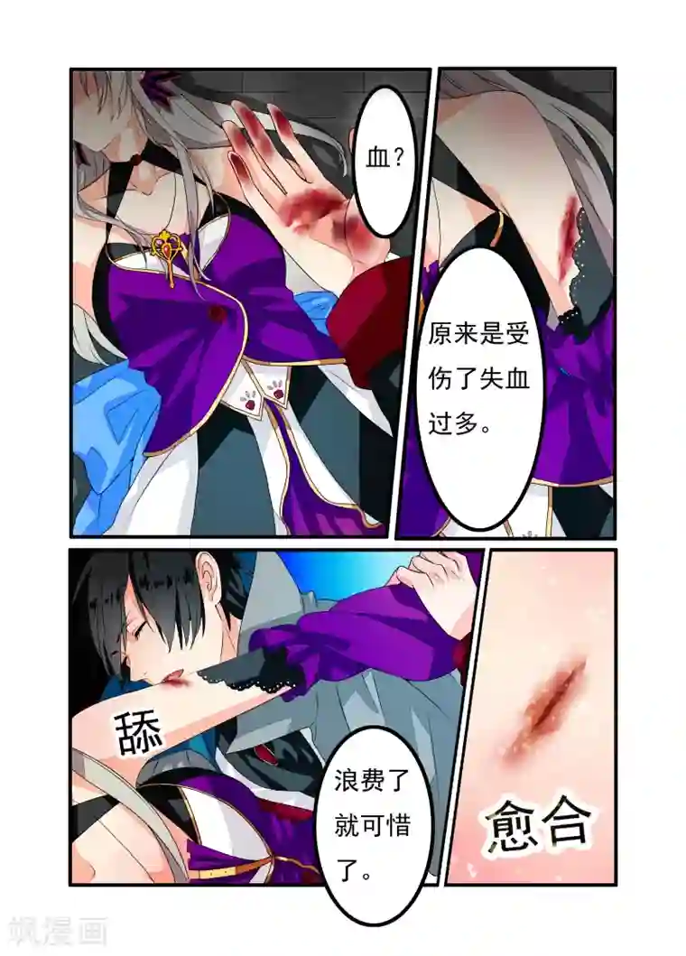 复仇的洛丽丝第3话