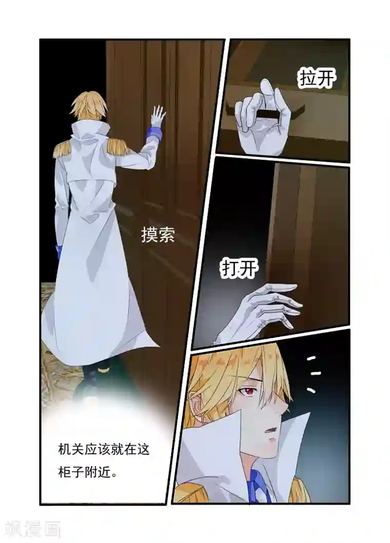 复仇的洛丽丝第3话