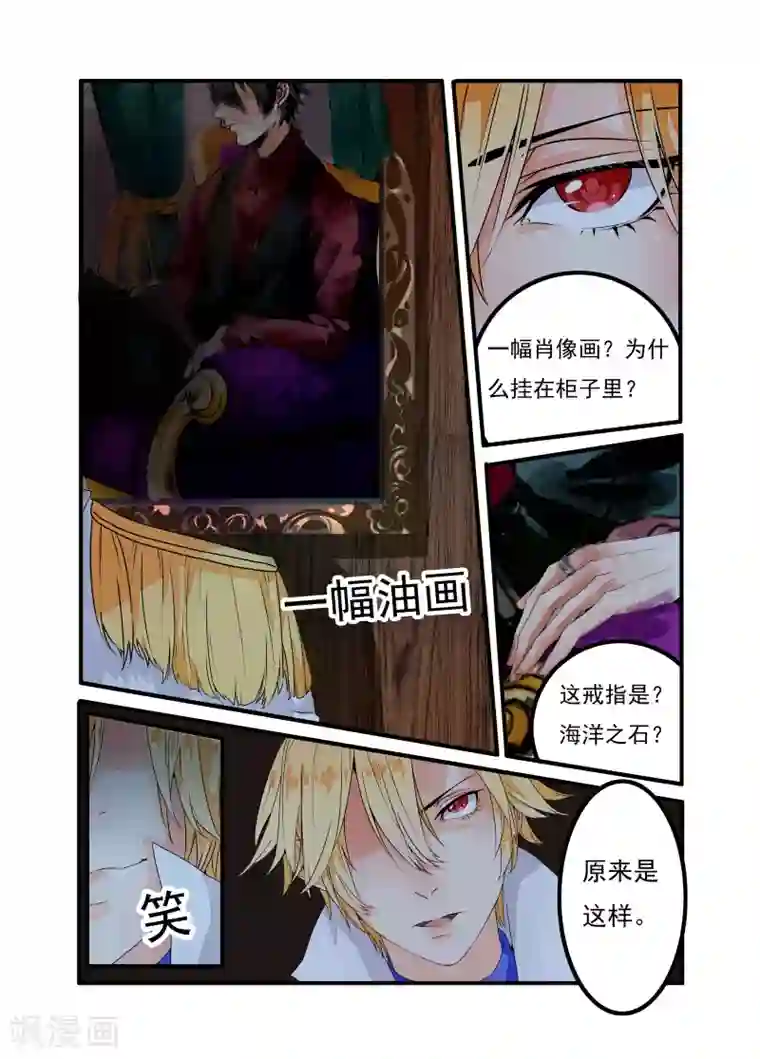 复仇的洛丽丝第3话