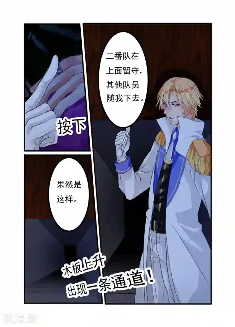 复仇的洛丽丝第3话