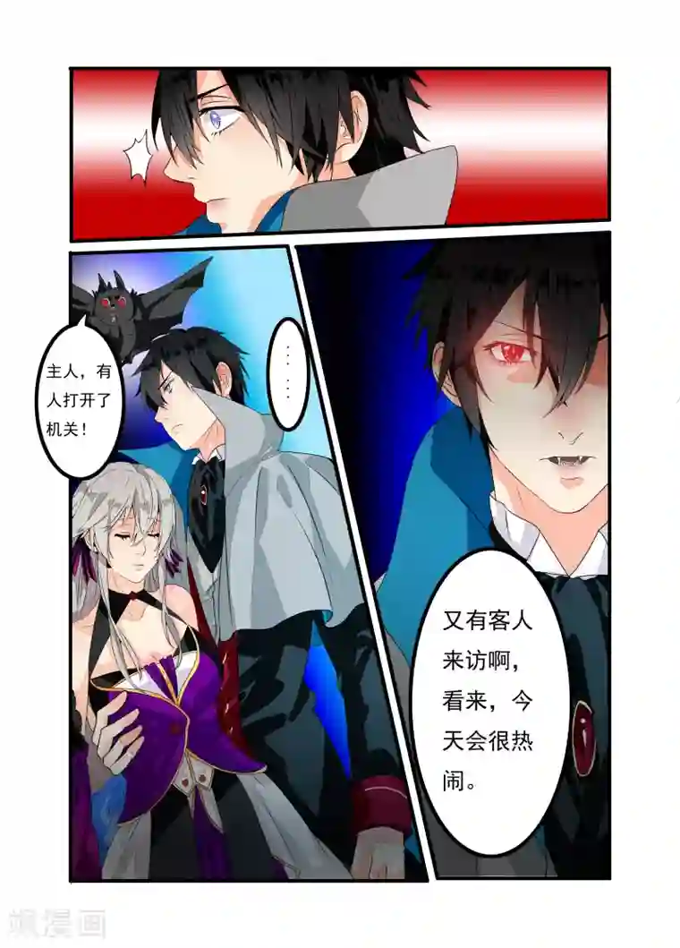 复仇的洛丽丝第3话