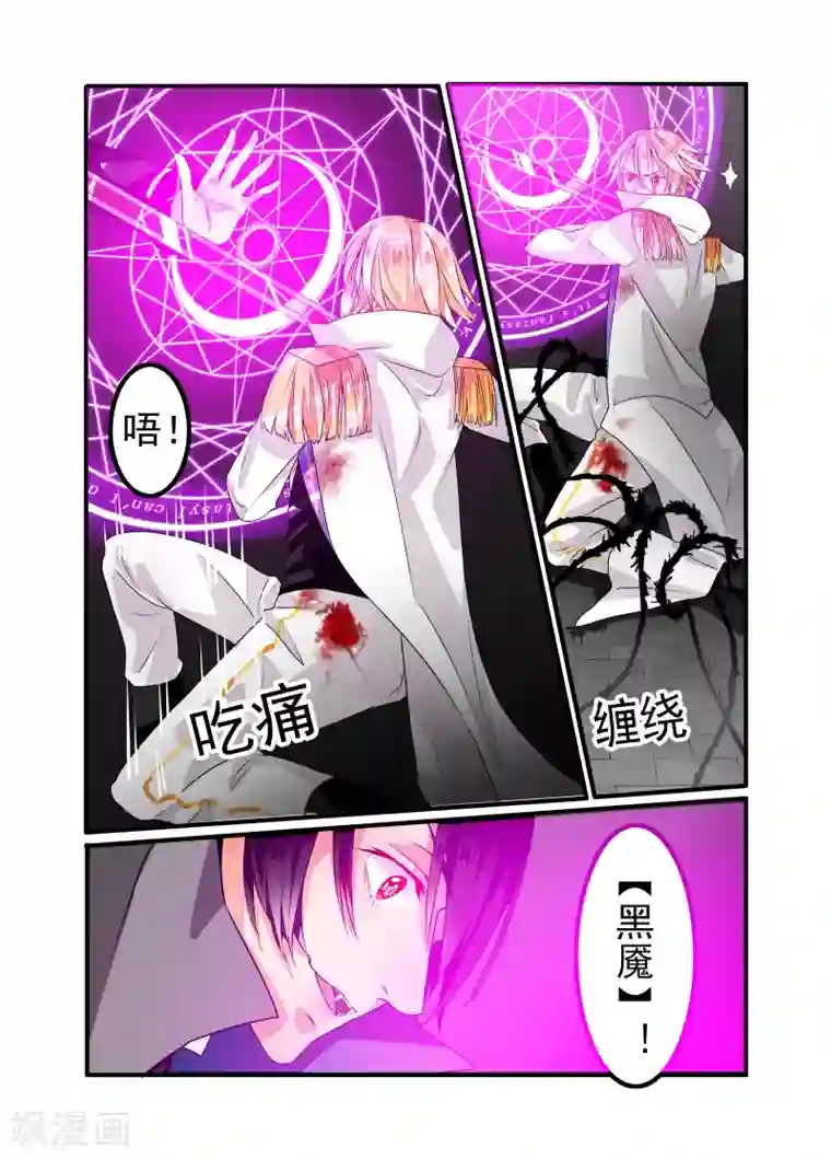 复仇的洛丽丝第4话