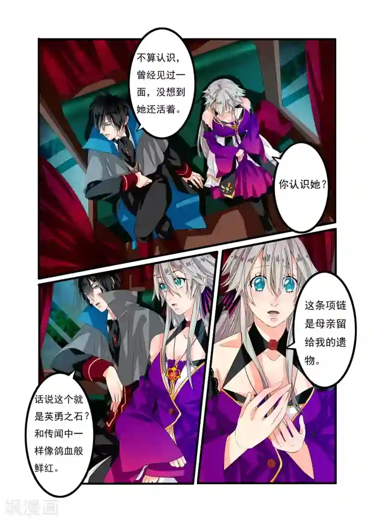 复仇的洛丽丝第4话