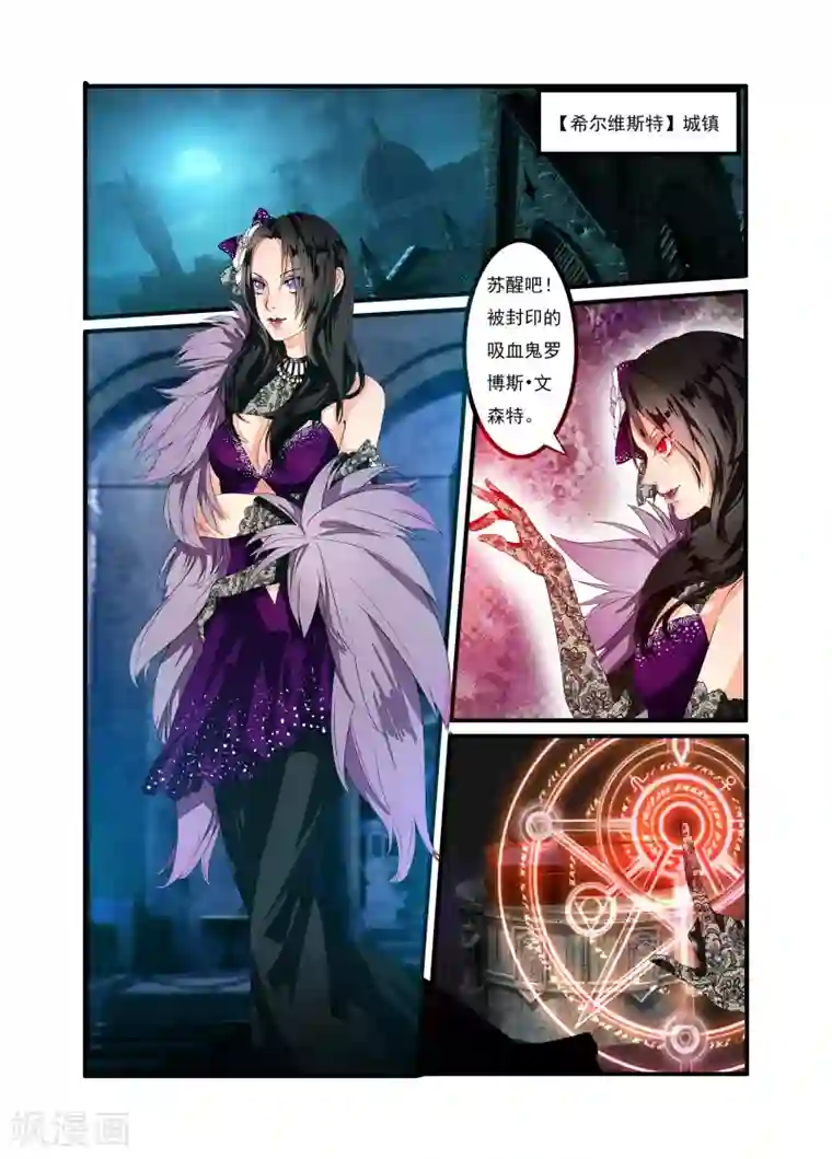 复仇的洛丽丝第4话