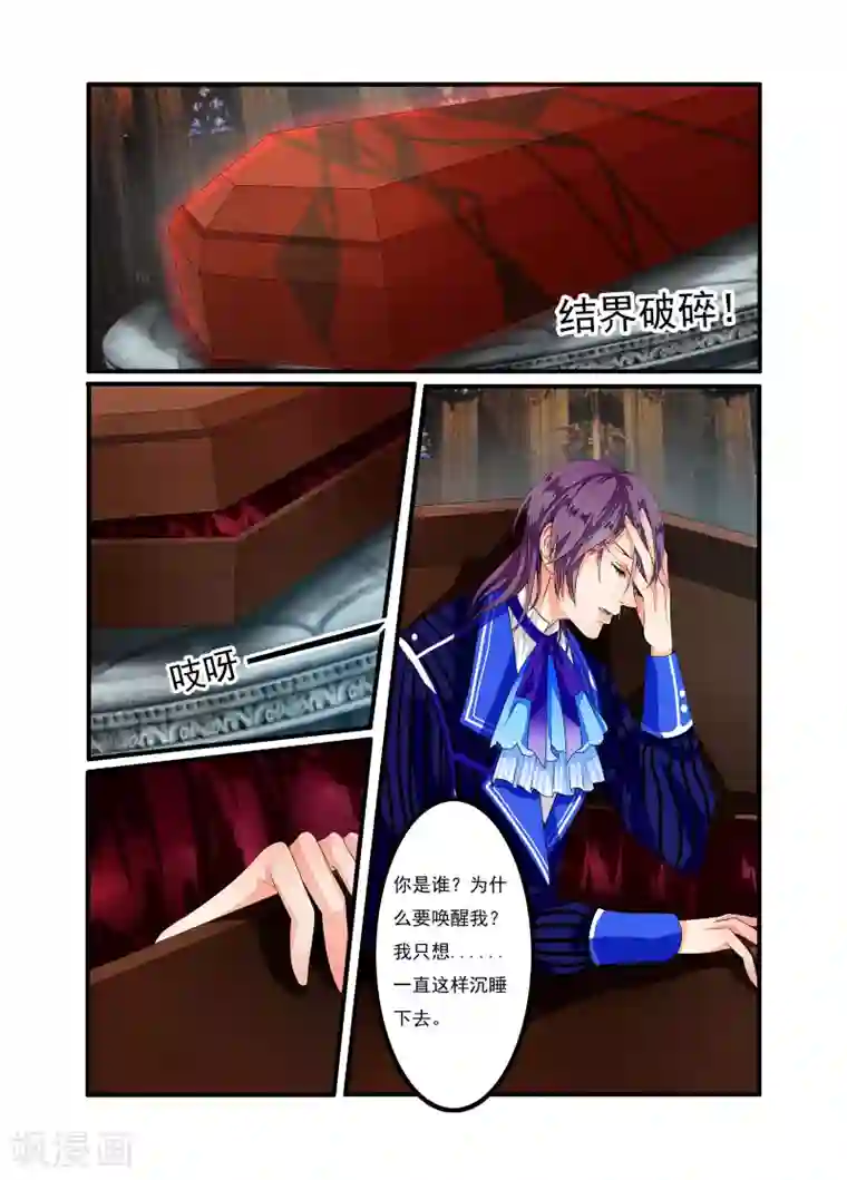 复仇的洛丽丝第4话