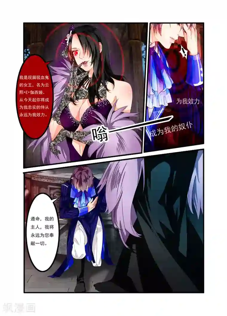 复仇的洛丽丝第4话