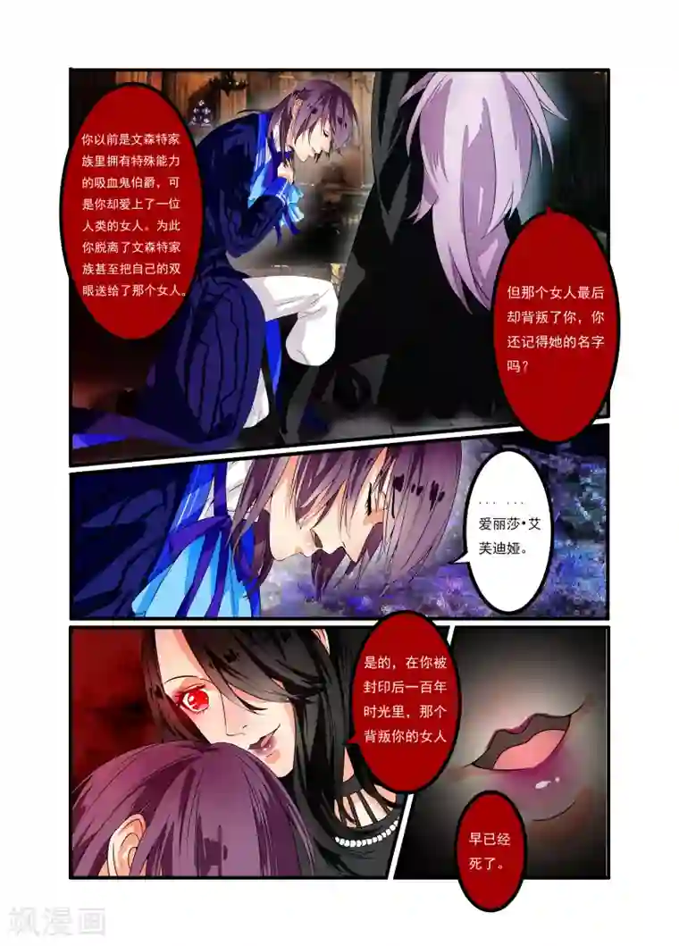 复仇的洛丽丝第4话