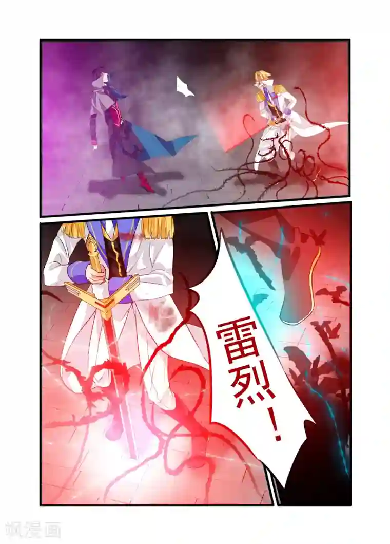 复仇的洛丽丝第4话