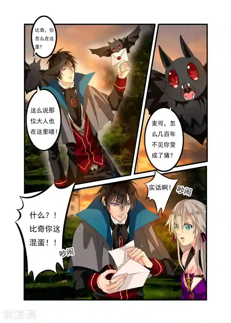 复仇的洛丽丝第4话