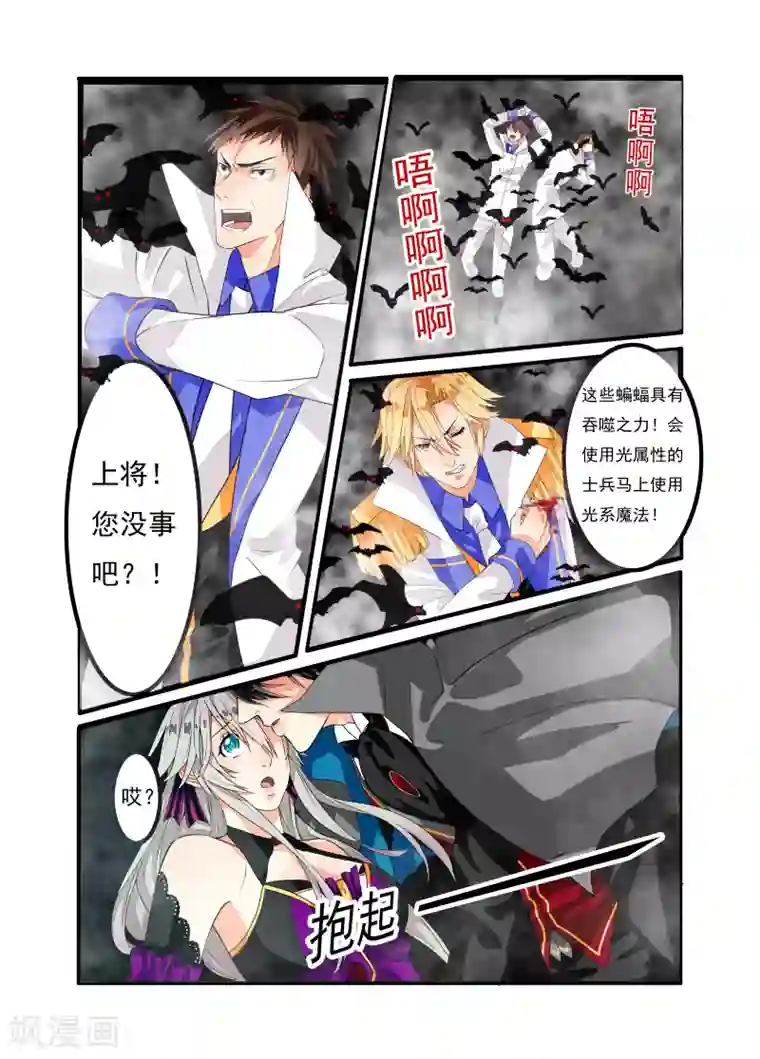 复仇的洛丽丝第4话