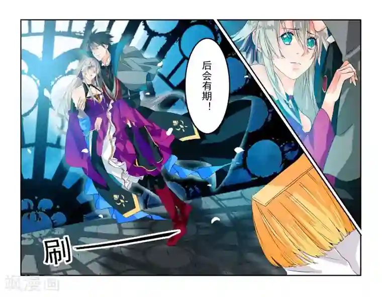 复仇的洛丽丝第4话