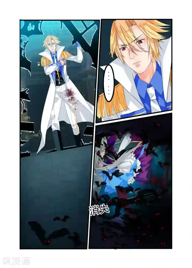 复仇的洛丽丝第4话