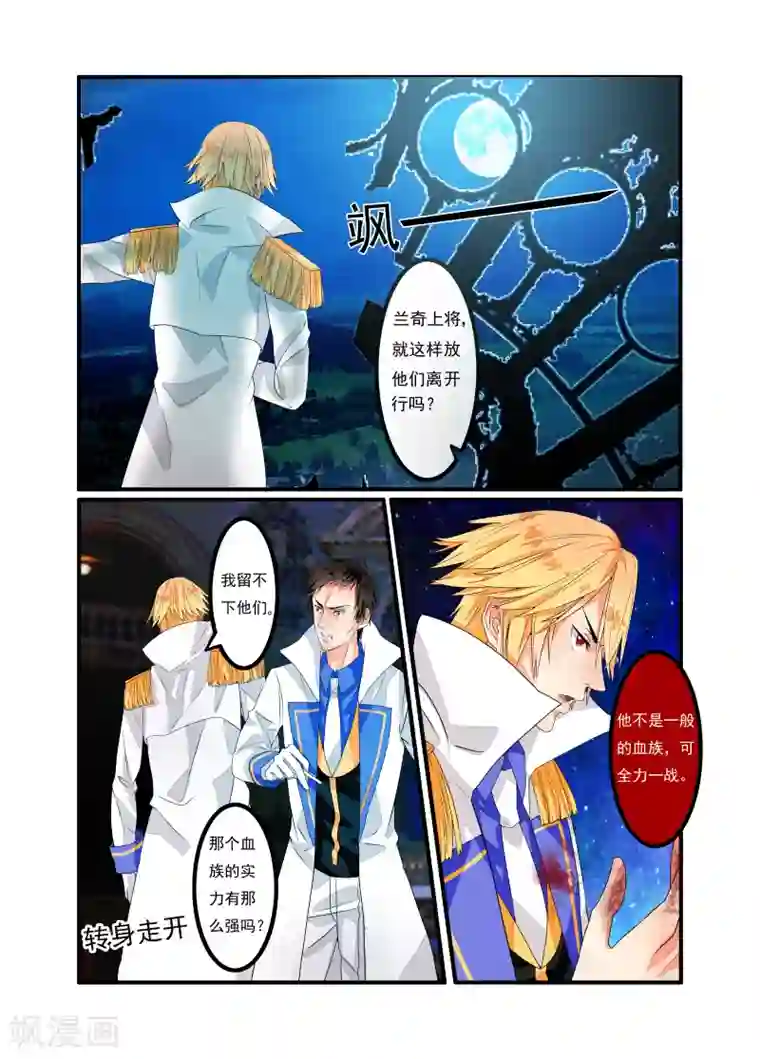 复仇的洛丽丝第4话