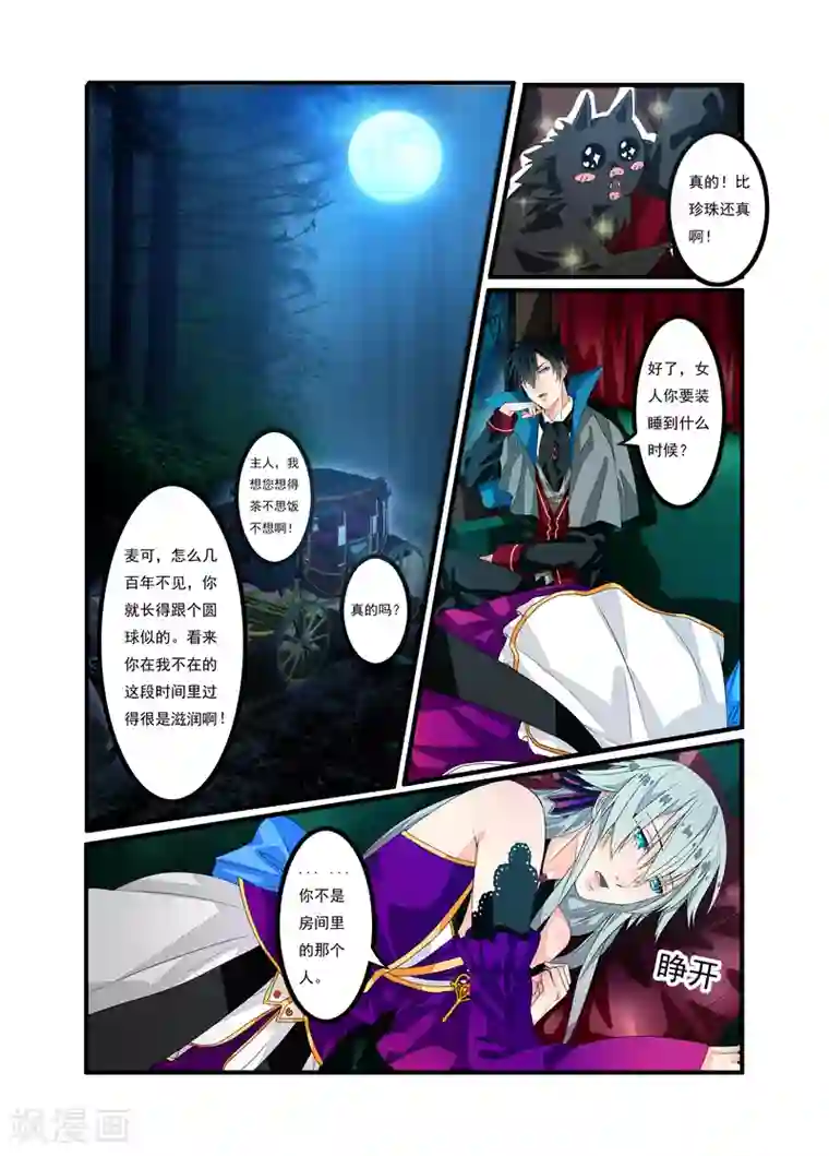 复仇的洛丽丝第4话