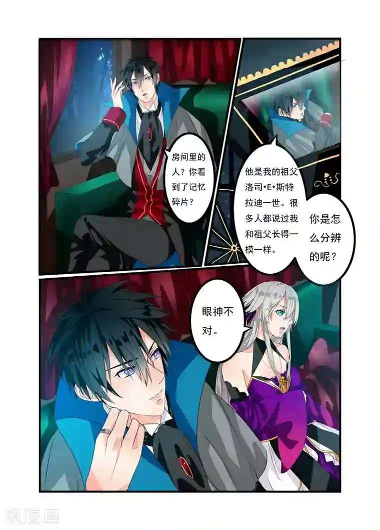 复仇的洛丽丝第4话