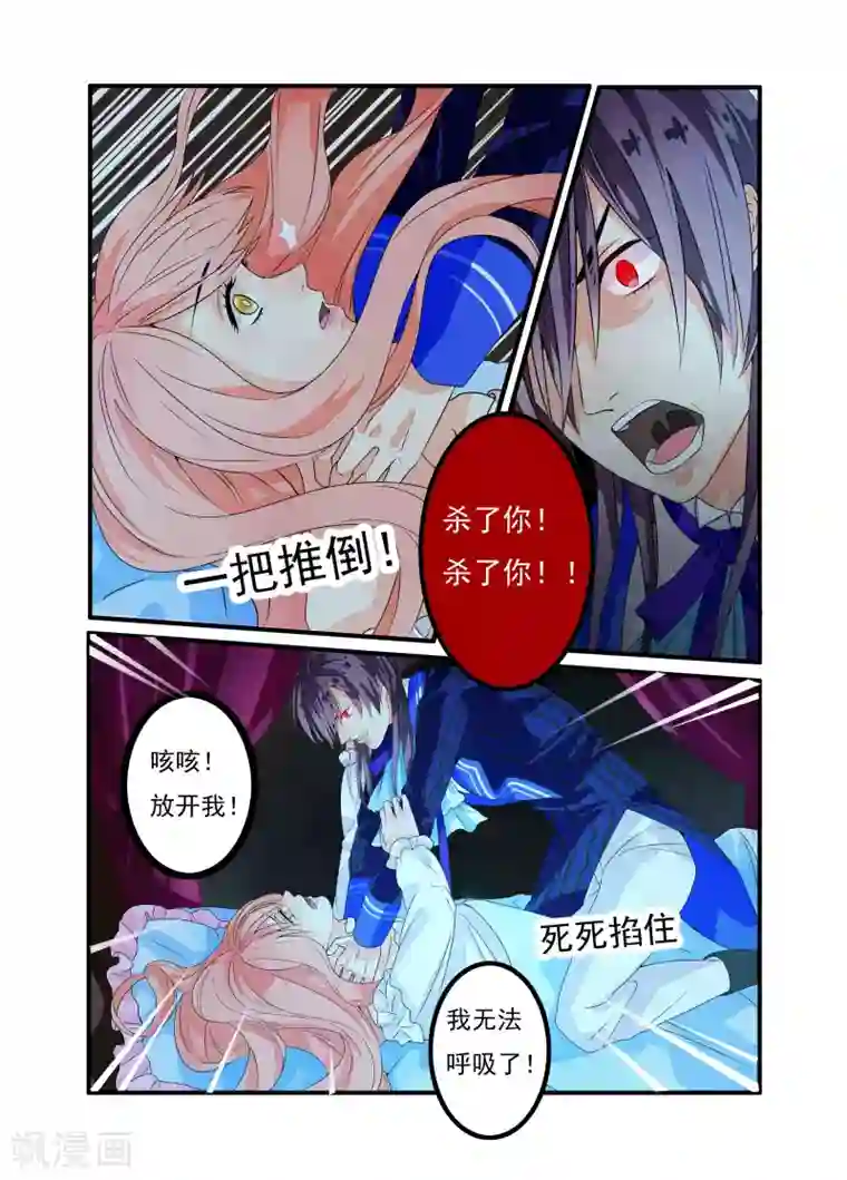 复仇的洛丽丝第5话