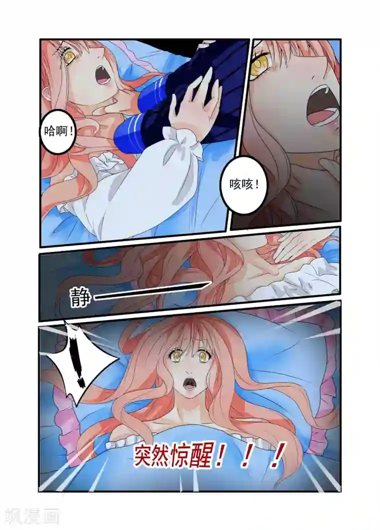 复仇的洛丽丝第5话