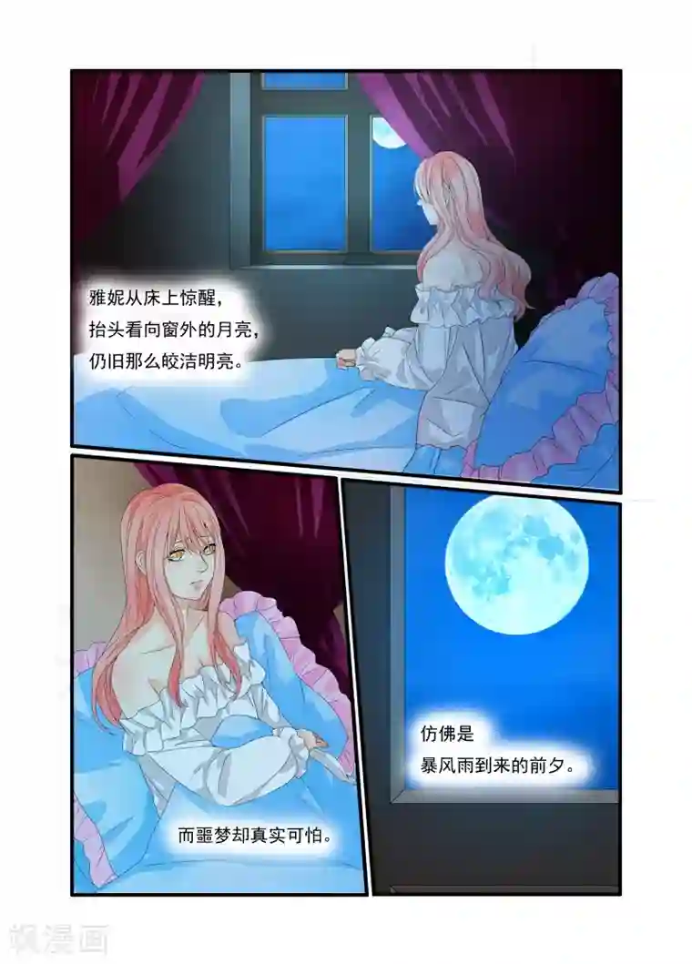 复仇的洛丽丝第5话