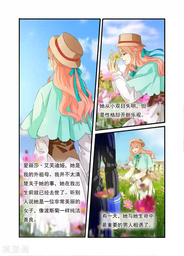 复仇的洛丽丝第5话