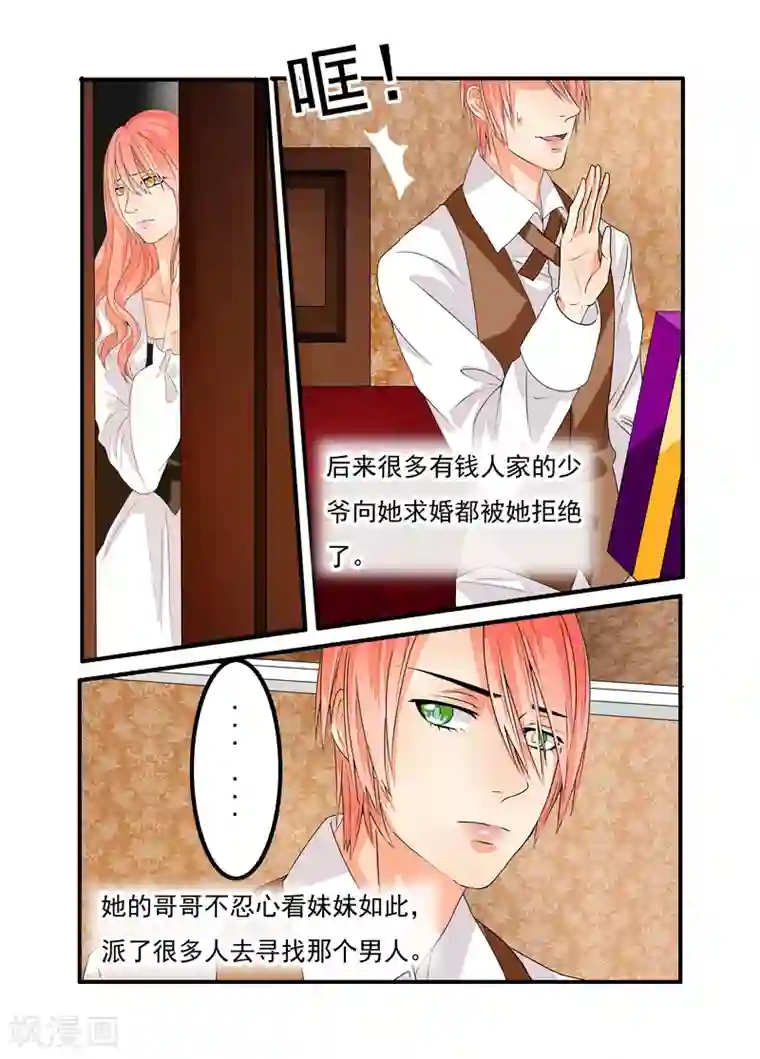 复仇的洛丽丝第5话