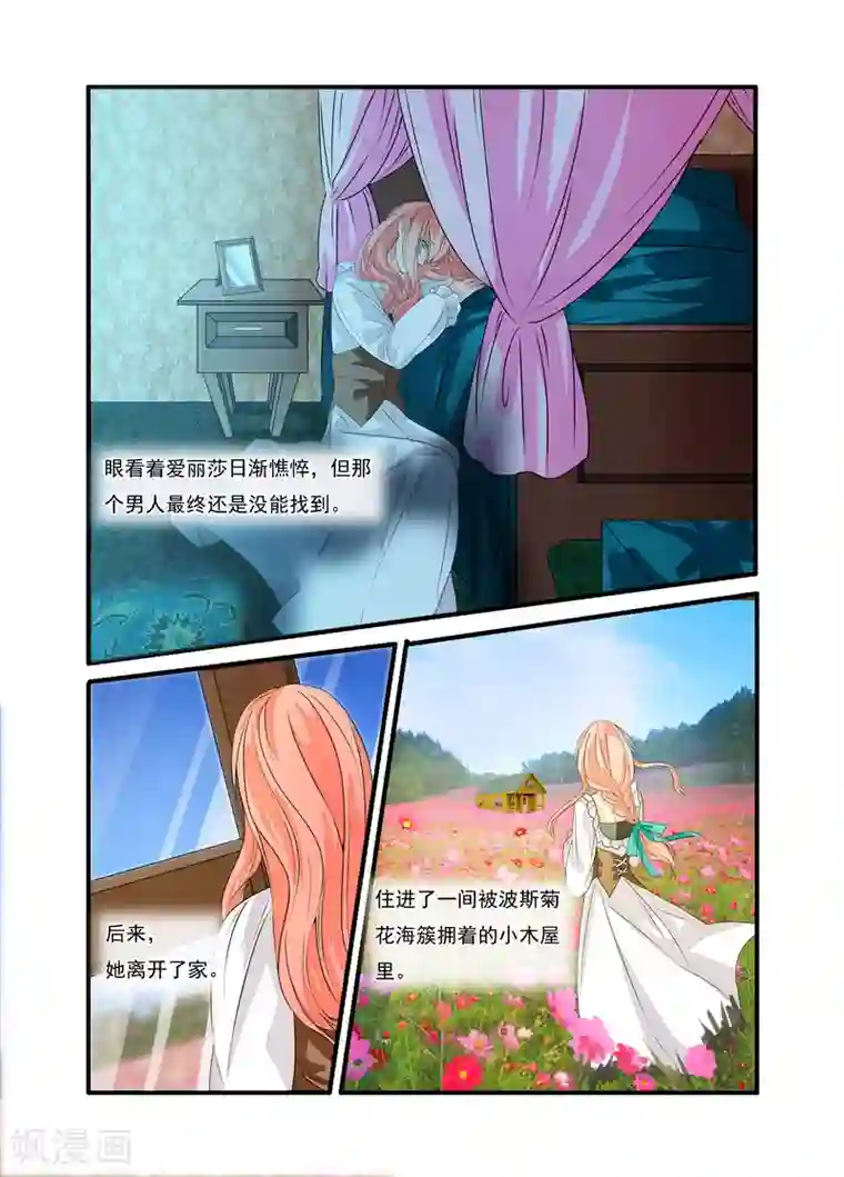 复仇的洛丽丝第5话