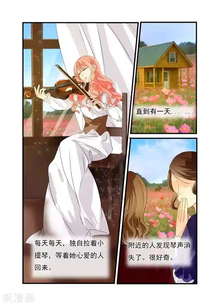 复仇的洛丽丝第6话