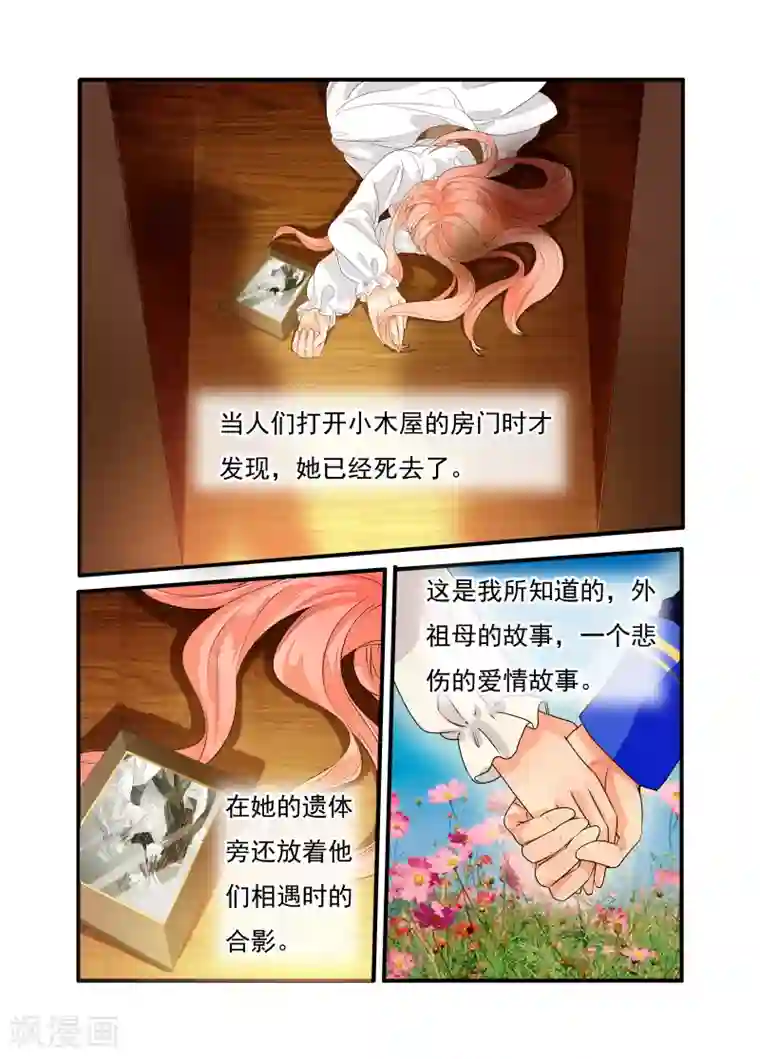 复仇的洛丽丝第6话