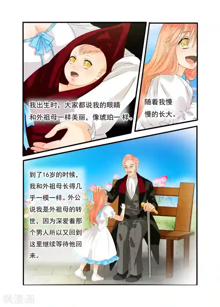 复仇的洛丽丝第6话