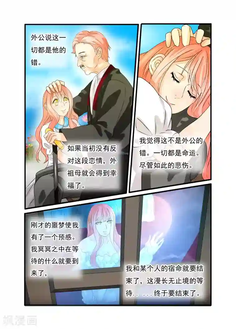 复仇的洛丽丝第6话
