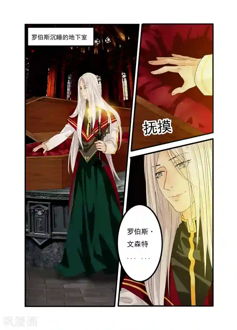 复仇的洛丽丝第7话