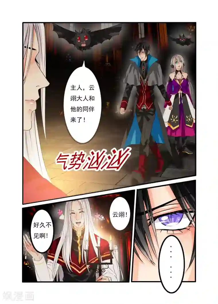 复仇的洛丽丝第7话