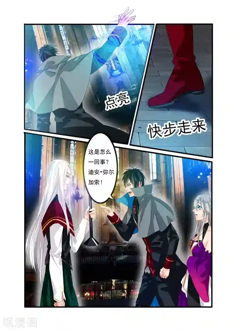 复仇的洛丽丝第7话