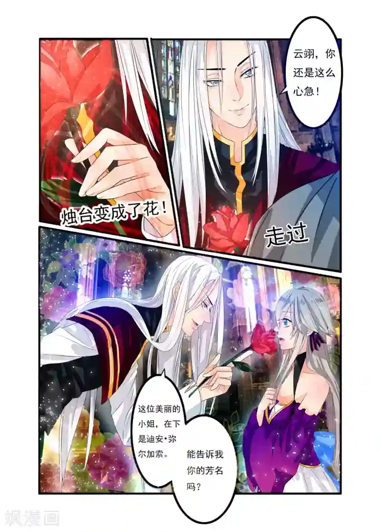 复仇的洛丽丝第7话