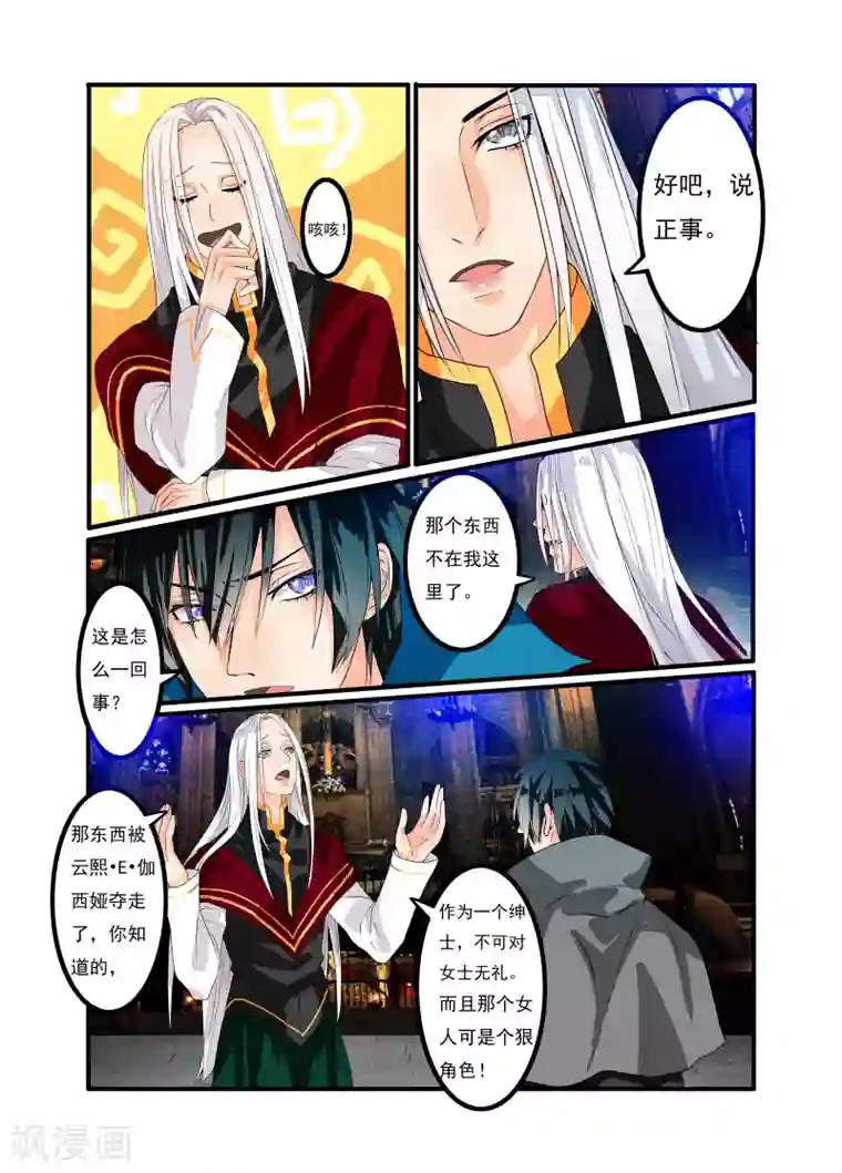 复仇的洛丽丝第7话