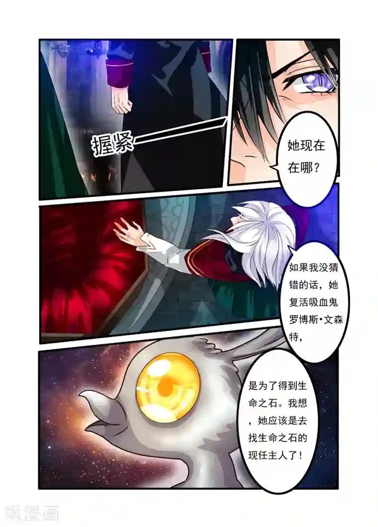 复仇的洛丽丝第7话