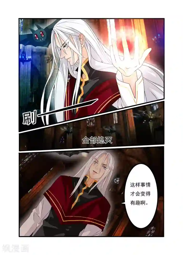 复仇的洛丽丝第8话