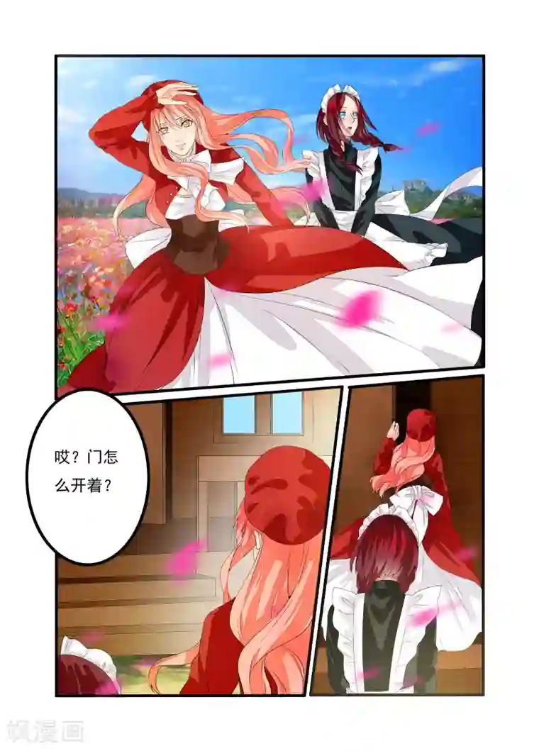 复仇的洛丽丝第8话