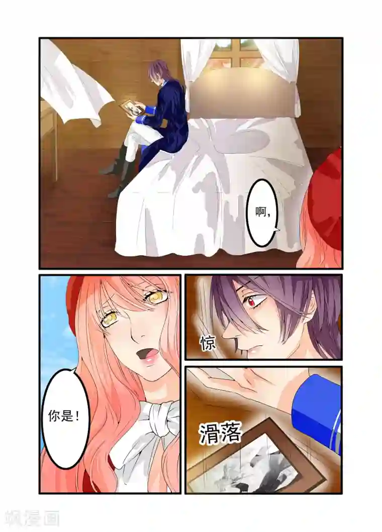 复仇的洛丽丝第8话