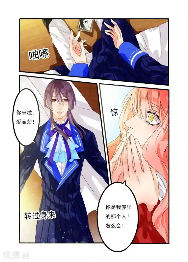 复仇的洛丽丝第8话