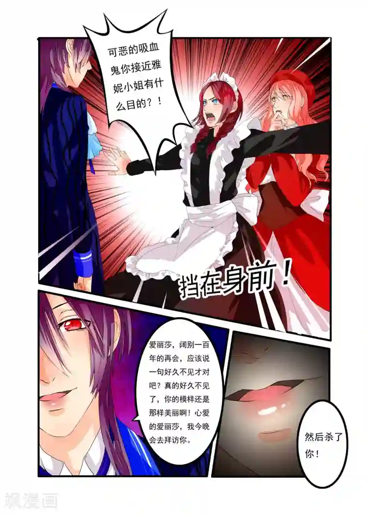 复仇的洛丽丝第9话