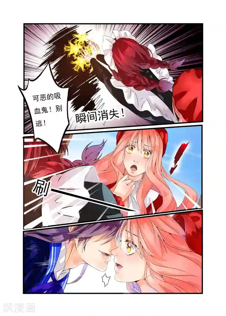 复仇的洛丽丝第9话